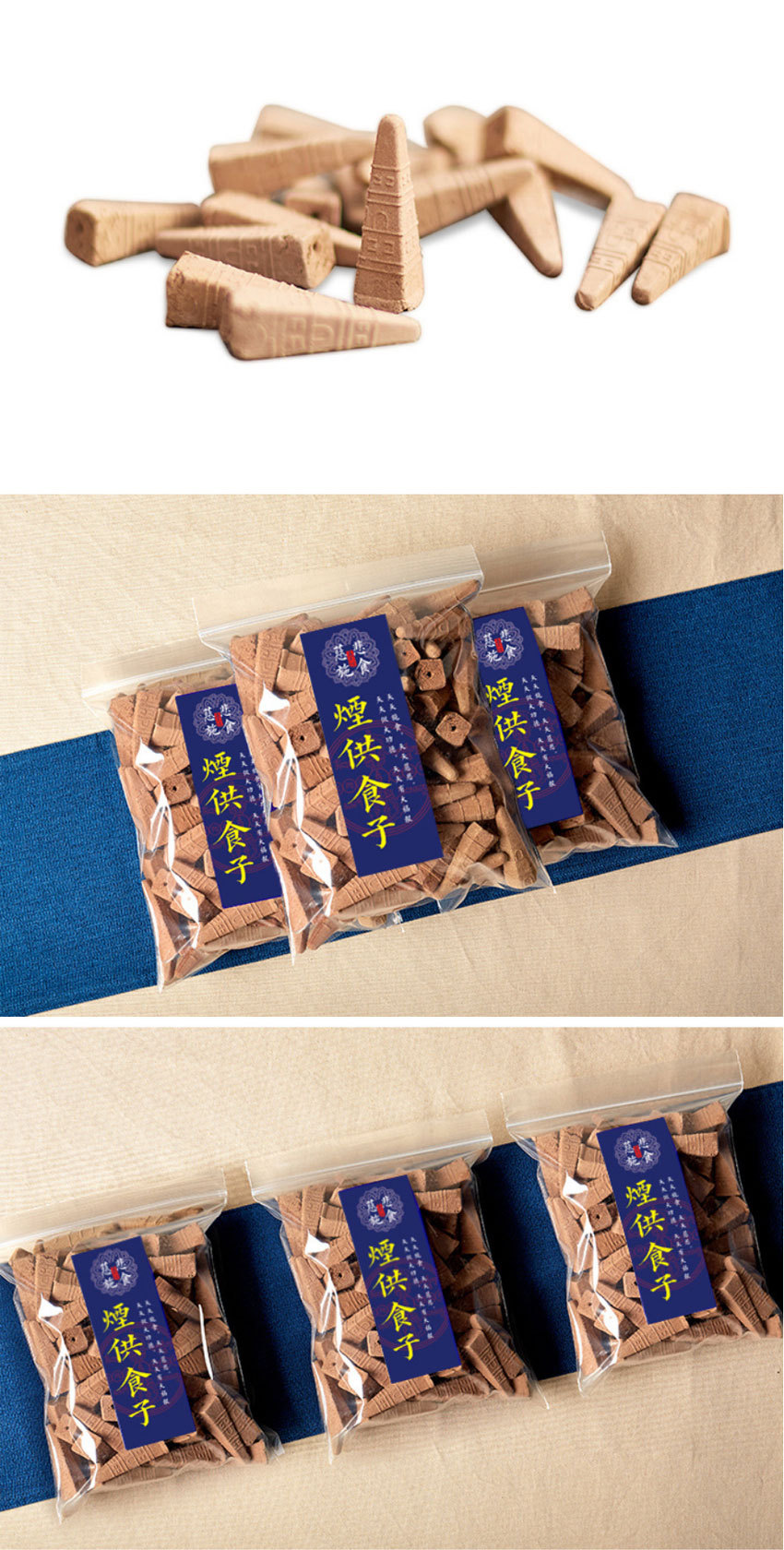 烟供粉食子_03.jpg