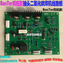MIGALL280抽头式二保焊机CO2气保焊机控制线路板电路板350邦拓