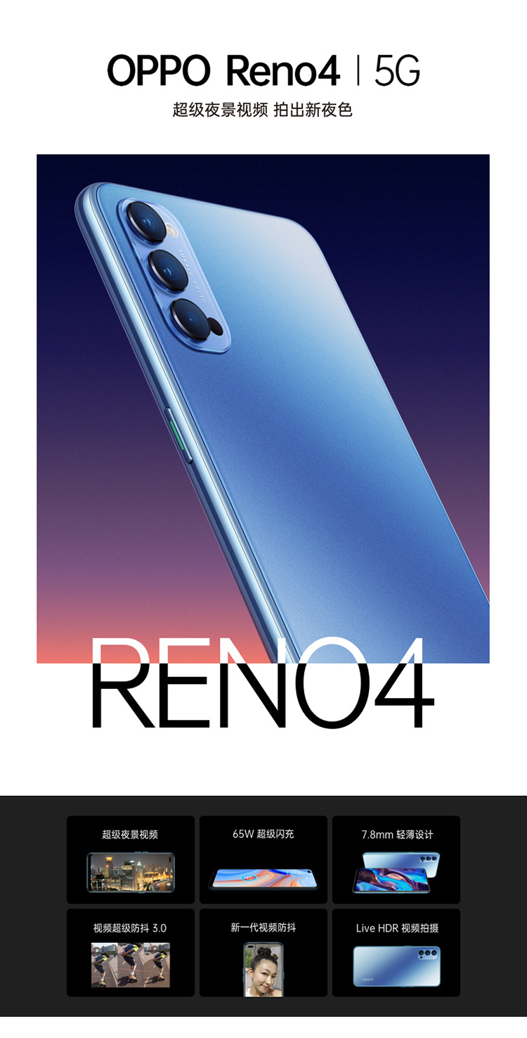 opporeno4手写海报图片图片