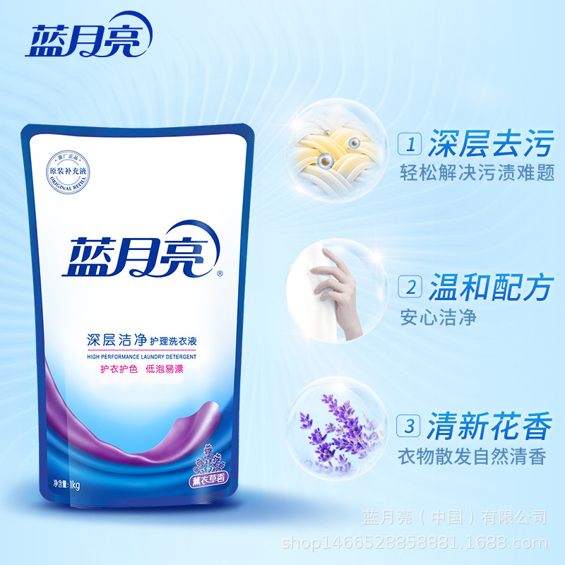 Blue Moon Laundry Detergent Clean Lavender 1kg Bottled + 1kg * 2 Bags Discount Set Wholesale Free Shipping