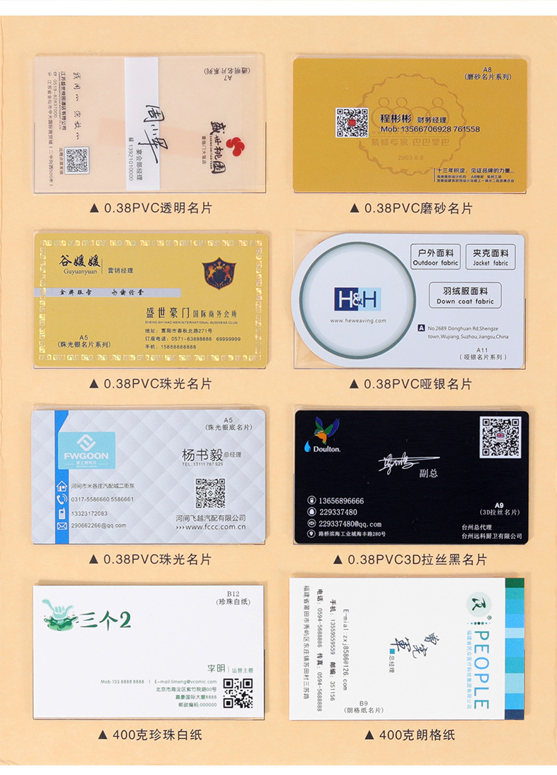 名片制作商务印刷设计公司名片pvc铜版纸宣传卡
