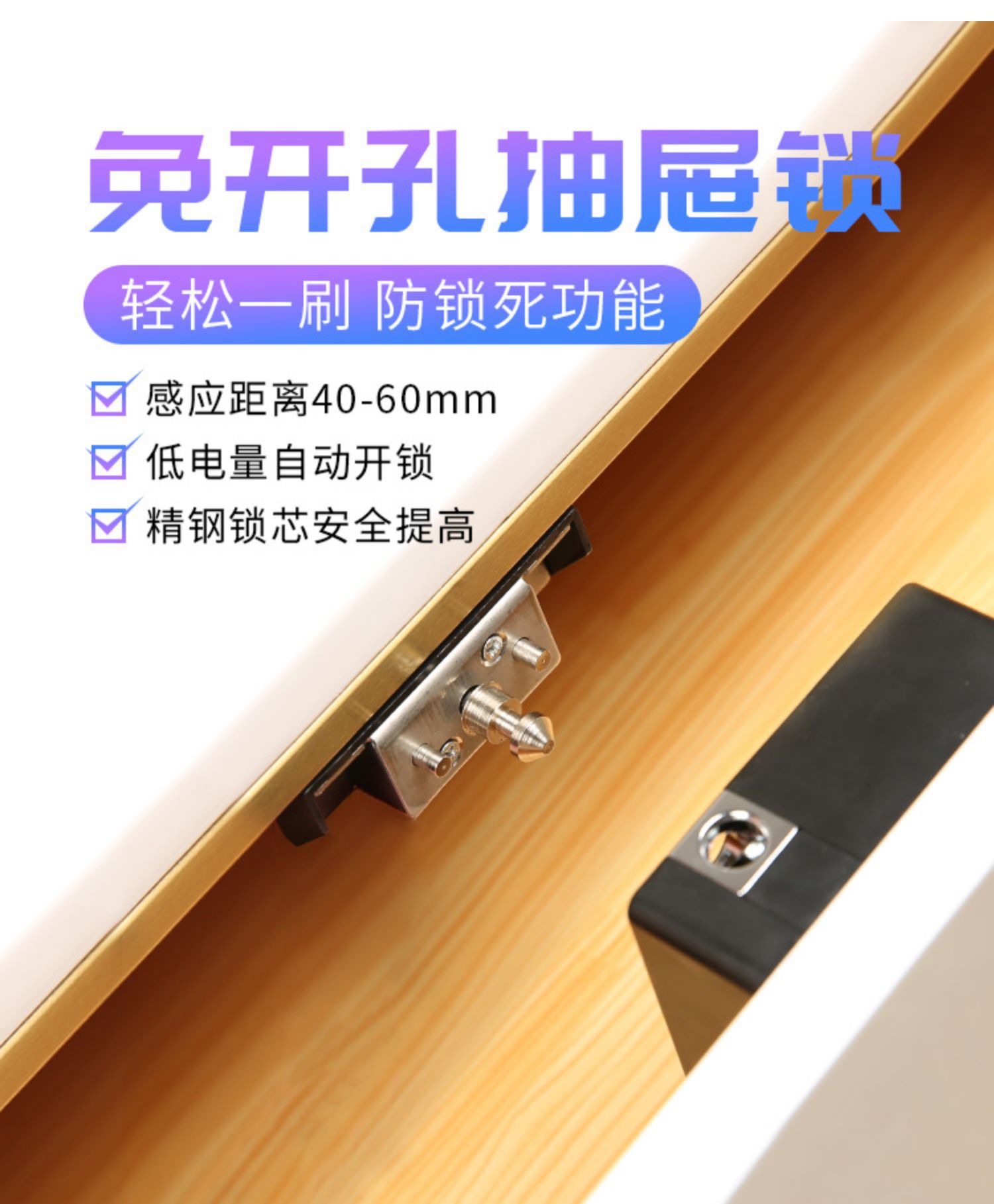 Punch Free Bluetooth Drawer Lock Universal Cabinet Lock Invisible Lock Wardrobe Lock Pass Lock App Smart Card Swiping Cabinet Lock