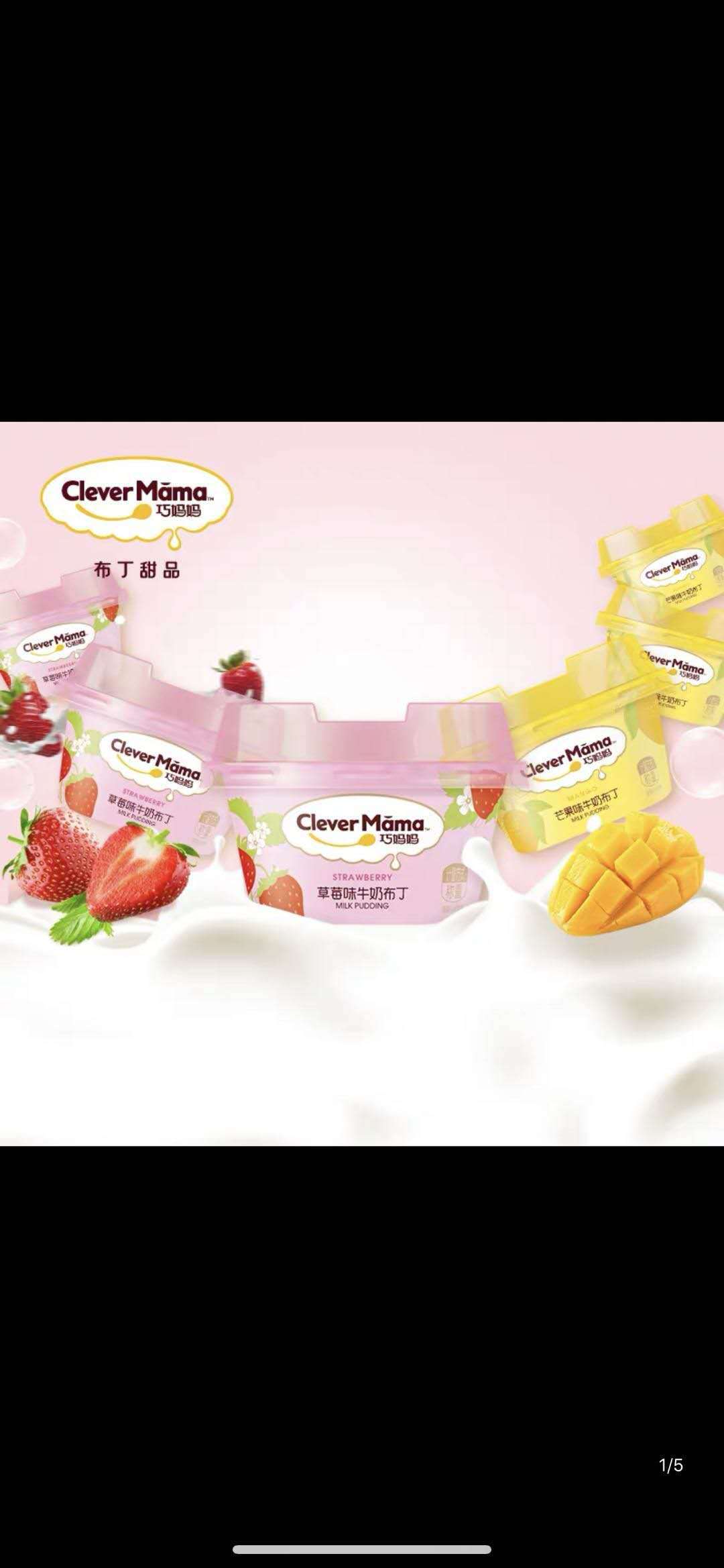 巧妈妈 牛奶布丁 散装方底杯香草芒果草莓味 果冻布丁 1件10斤