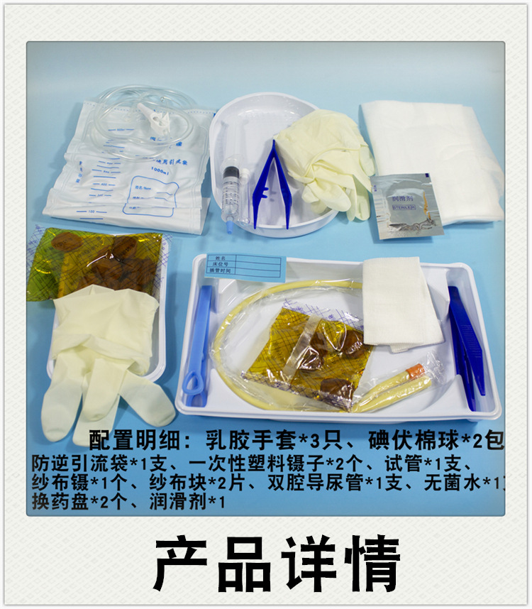 事达一次性导尿包无菌使用医用双腔导尿管成人男用女用乳胶导尿管