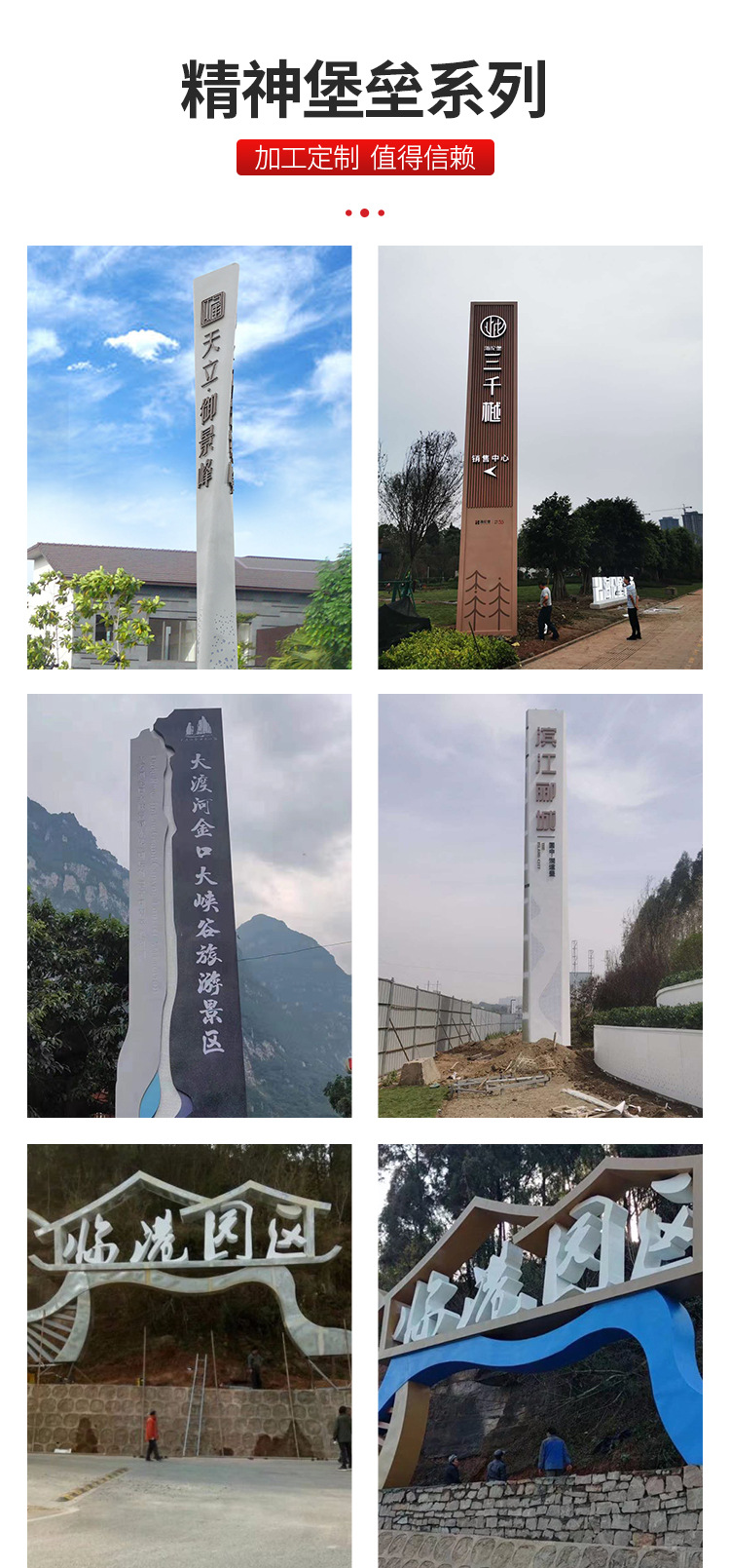 大型户外广告牌精神堡垒定制 不锈钢落地导视牌房商场地产导视牌