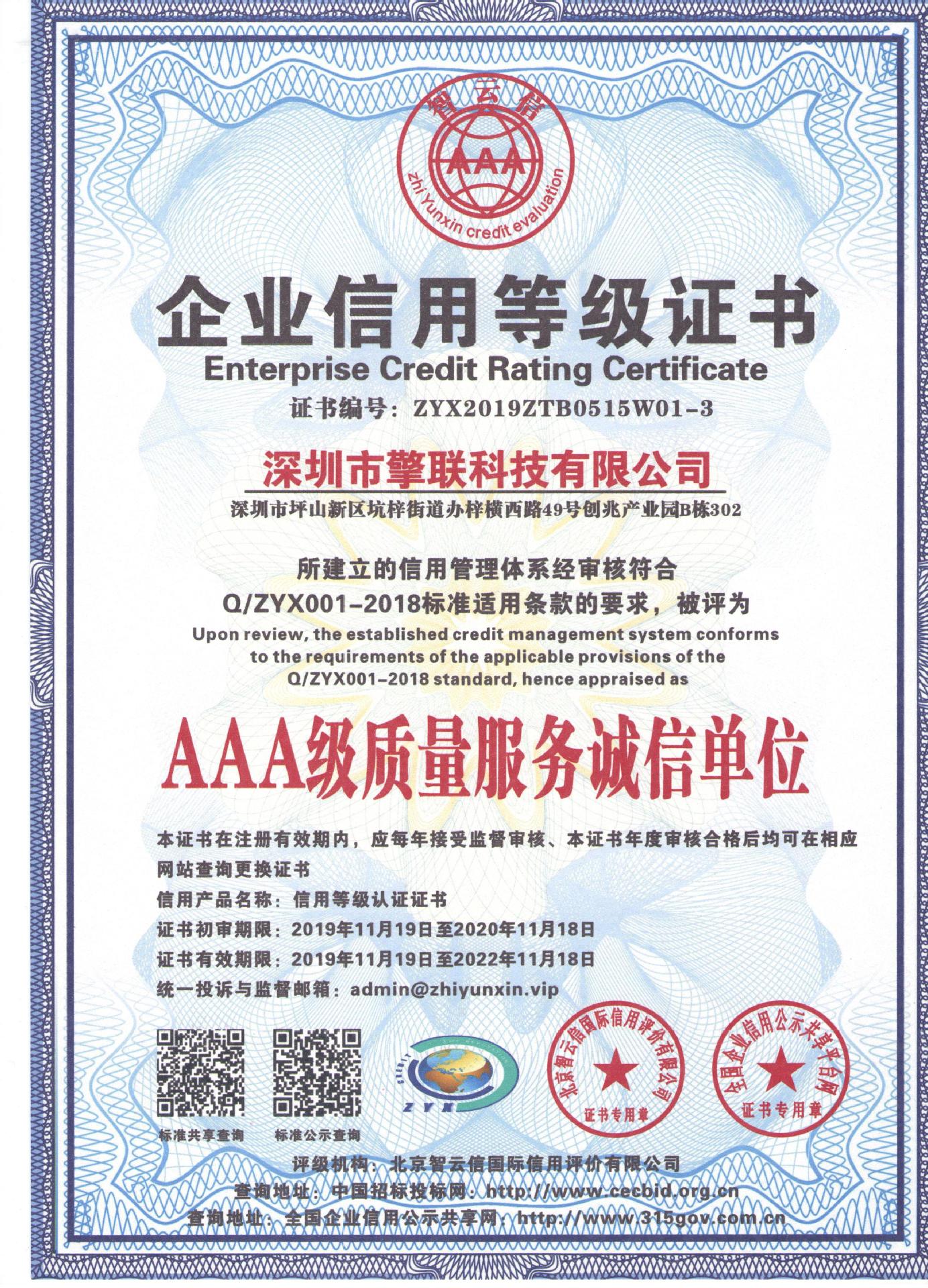 深圳市泛联科技有限公司