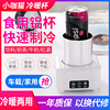 冷暖杯快速制冷杯冷饮机冰镇降温加热杯速冷杯冰水杯水壶冷冻神器|ms 冷暖杯快速制冷杯冷饮机冰镇降温加热杯速冷杯冰水杯水壶冷冻神器|ms