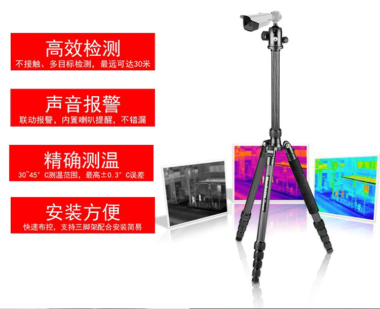 人体体温检测热成像仪多人同时测黑体红外手持探测可连接显示屏