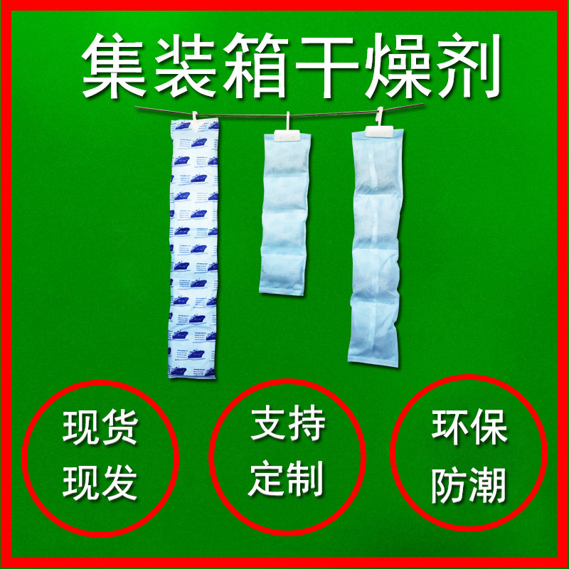 Wholesale Container Desiccant Container Hook Moisture-Proof Dehumidifier Bag 500G Container Drying Strip