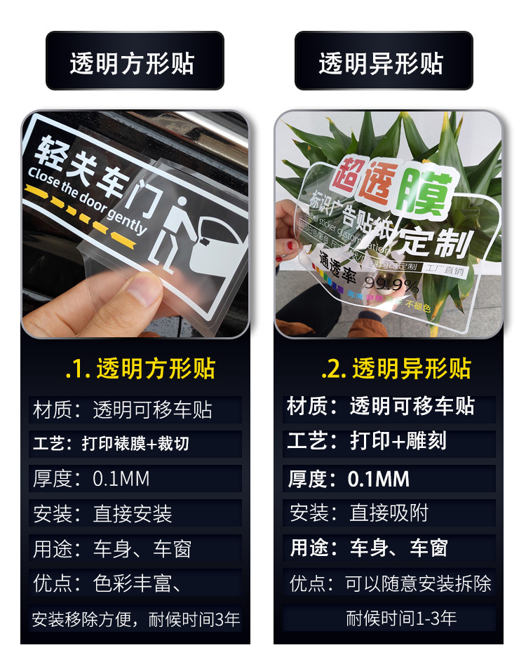 透明车身贴定制静电贴超透汽车后窗玻璃可移摩托车贴定做制作