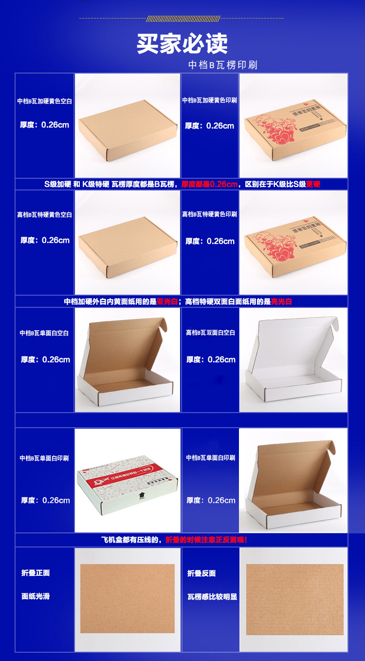 《京津冀闽赣鲁豫鄂湘粤》白色飞机盒特硬纸箱批发定