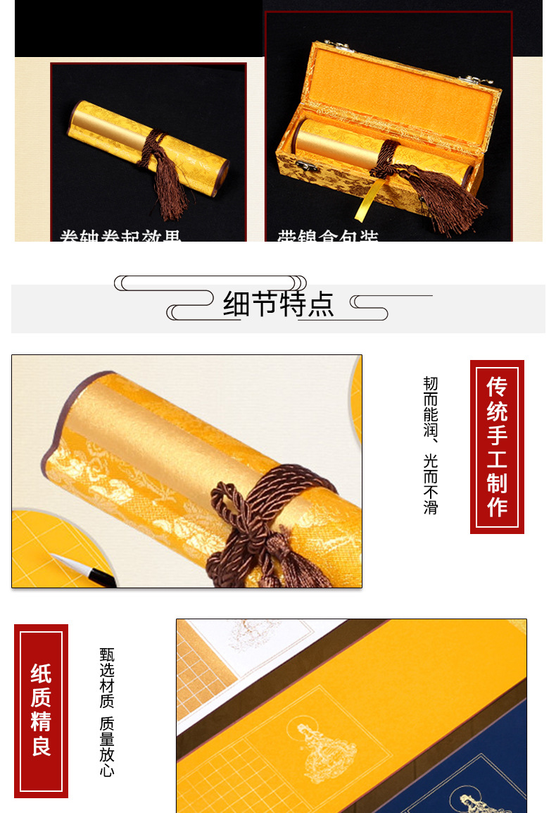 心经手卷挂轴卷轴竖挂心经空白手卷心经宣纸手卷佛教黄万年兰