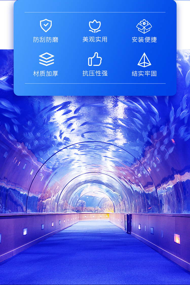 亚克力隧道工程亚克力水族馆海洋馆观赏隧道定做 亚克力隧道板