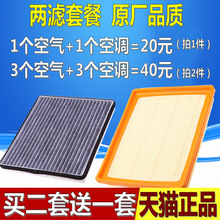 适用于宝骏630 610 13-17款s别克新凯越1.5空调滤芯格空气滤清器