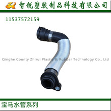 汽车水管 适用于汽车1系E87 3系E46 E90 X3 E83 OEM：11537572159
