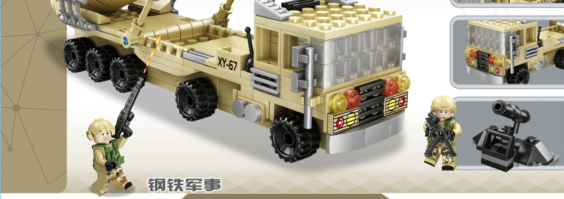 明迪k067军事钢铁41弹道导弹车小兵人仔炮火兼容乐高男孩玩具积木