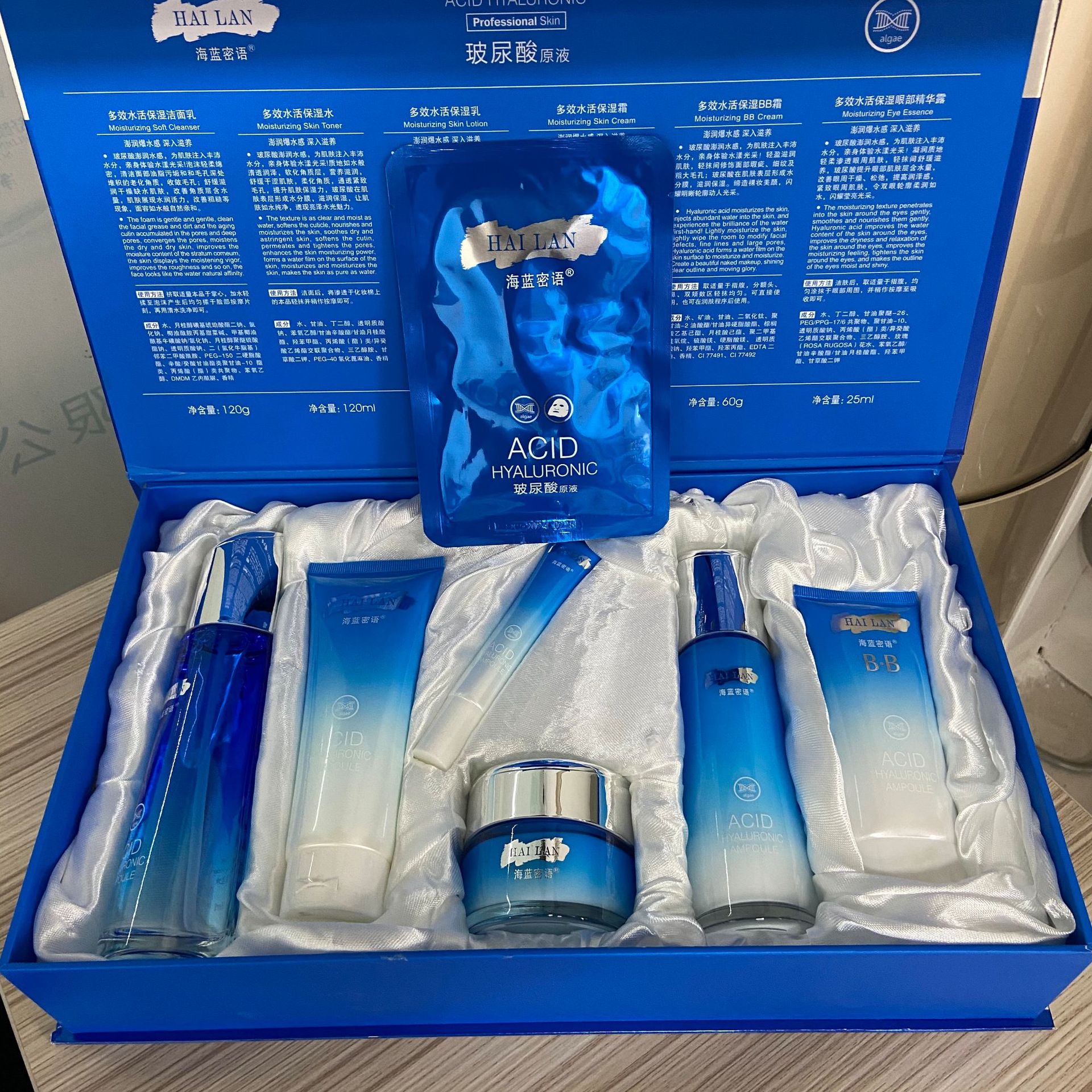 海蓝密语玻尿酸护肤品套盒保湿 补水化妆品礼盒批发一件代发-阿里巴巴