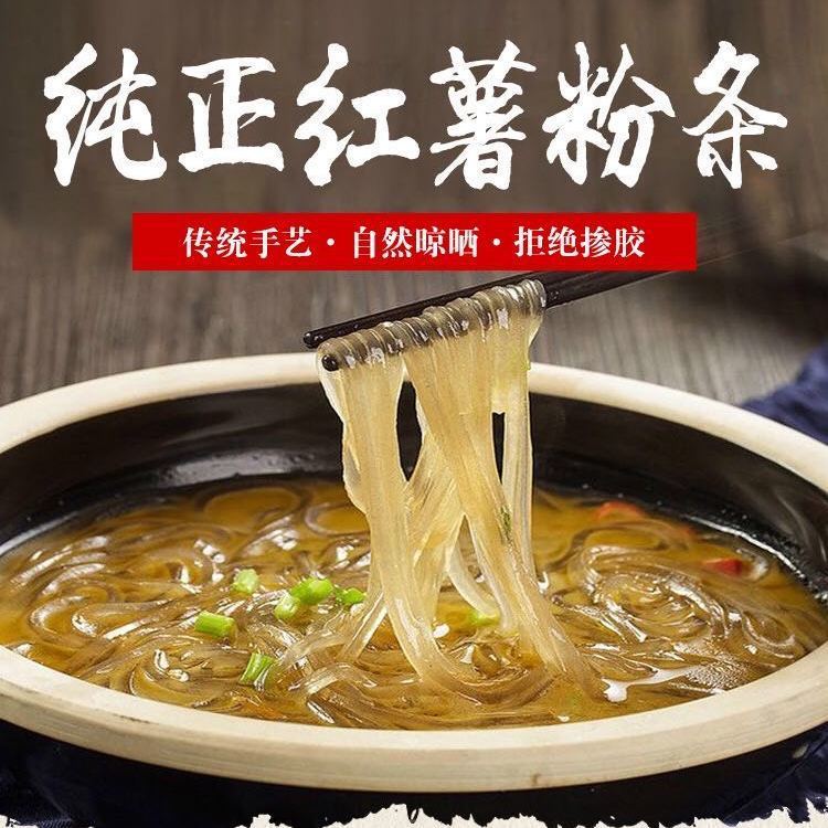 农家手工红薯粉条地瓜番薯米粉水晶细粉丝粉5斤批发包邮