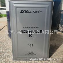 新日本石油HV INSULATING OIL K高压绝缘油K JXTG能源株式会社18L