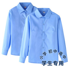 初高中小学生蓝色长袖衬衫校服保暖加绒男女童加厚冬一件代发厂家