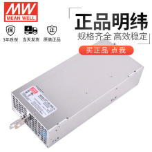 SE-1000-15台湾明纬金属壳直流稳压开关电源变压器1000W15V 66.7A