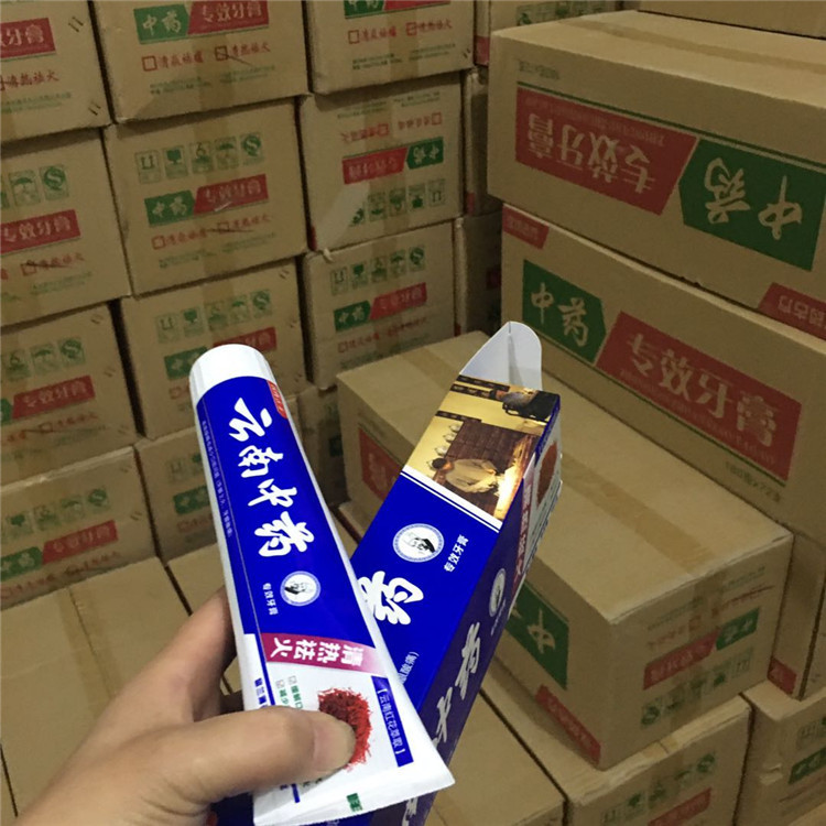 云南中药牙膏直播9.9套餐跑江湖摆地摊会销礼品清口气