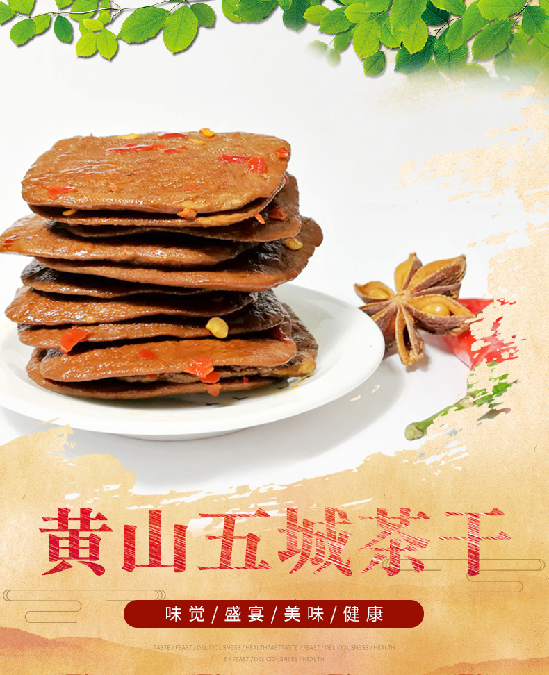 五城牌茶干35g/袋黄山零食特产五香麻辣豆腐干100袋/箱豆干多口味