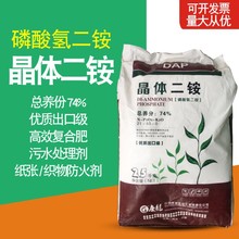 现货磷酸氢二铵DAP国标含量工业级农用磷酸二铵现货批发