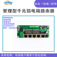 弱电箱工程布线箱5口千兆管理有线路由器AC模块家用光纤入户别墅