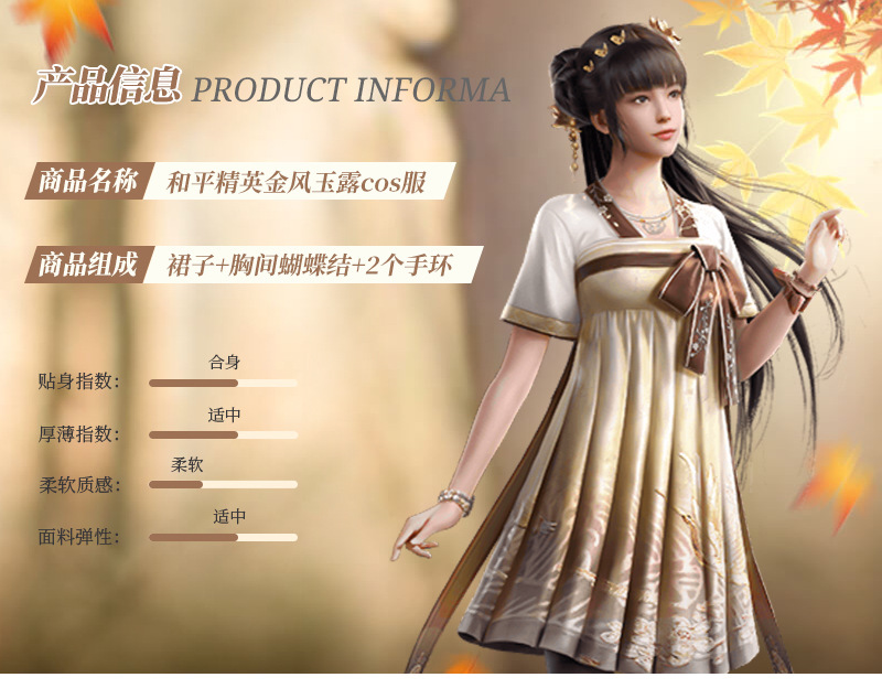 和平精英cos服金风玉露古典之约系列套装cosplay服装现货