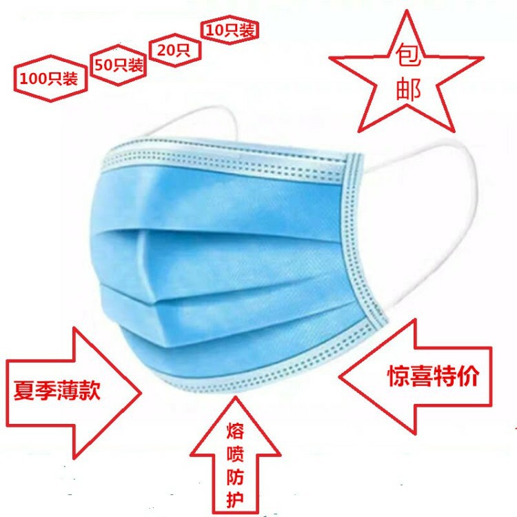 现货质量无要求一次性民用劳保口罩-阿里巴巴