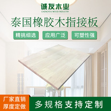 泰国橡胶木环保家具衣柜板材餐桌桌面板材加工尺寸定制木板材