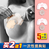 disposable Tira Chest paste camisole Dedicated Big chest summer ultrathin Sticker Bump Gather papilla