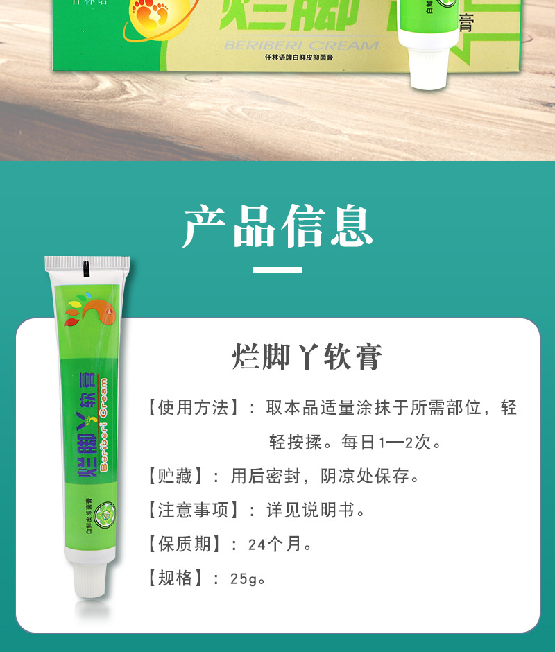 烂脚丫供应新脚气膏去臭脱皮缓解痒痛涂抹软膏草本乳膏抑菌膏