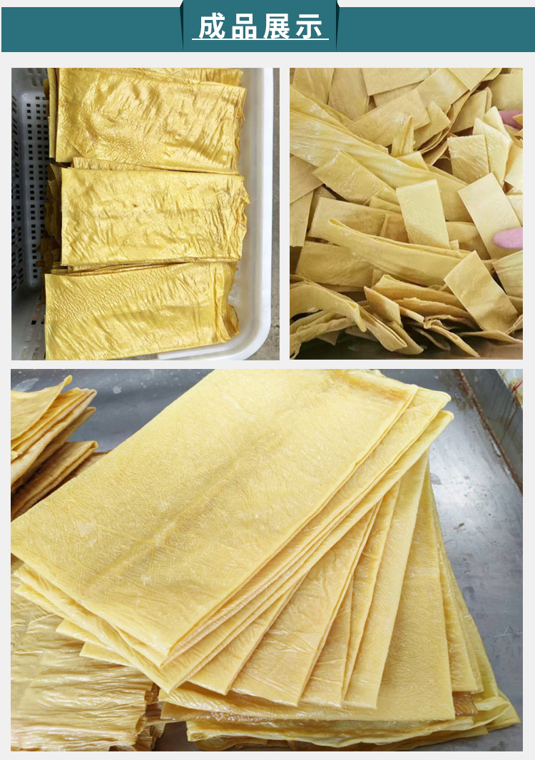 云皮机厚油皮机源头厂货 不锈钢大型云皮机可制定腐竹厚豆皮机