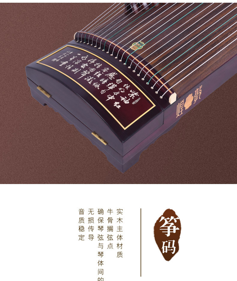 敦煌古筝698t天真元韵牡丹书法雕刻泡桐木面板学生考级黄檀木古筝