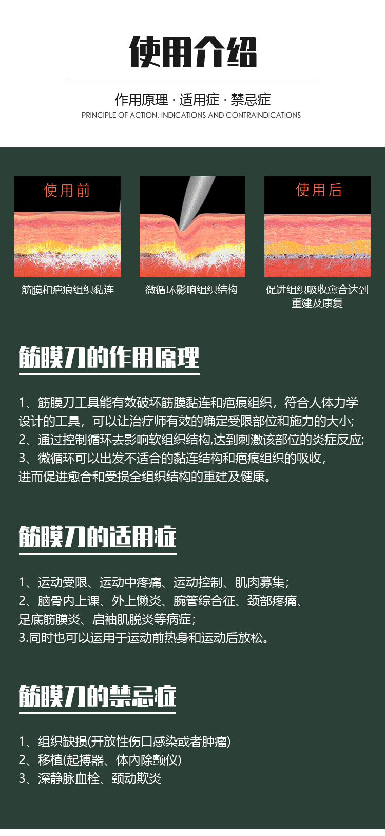 批发不锈钢筋膜刀刮痧刀肌肉松懈运动理疗工具经络放松按摩刮痧板