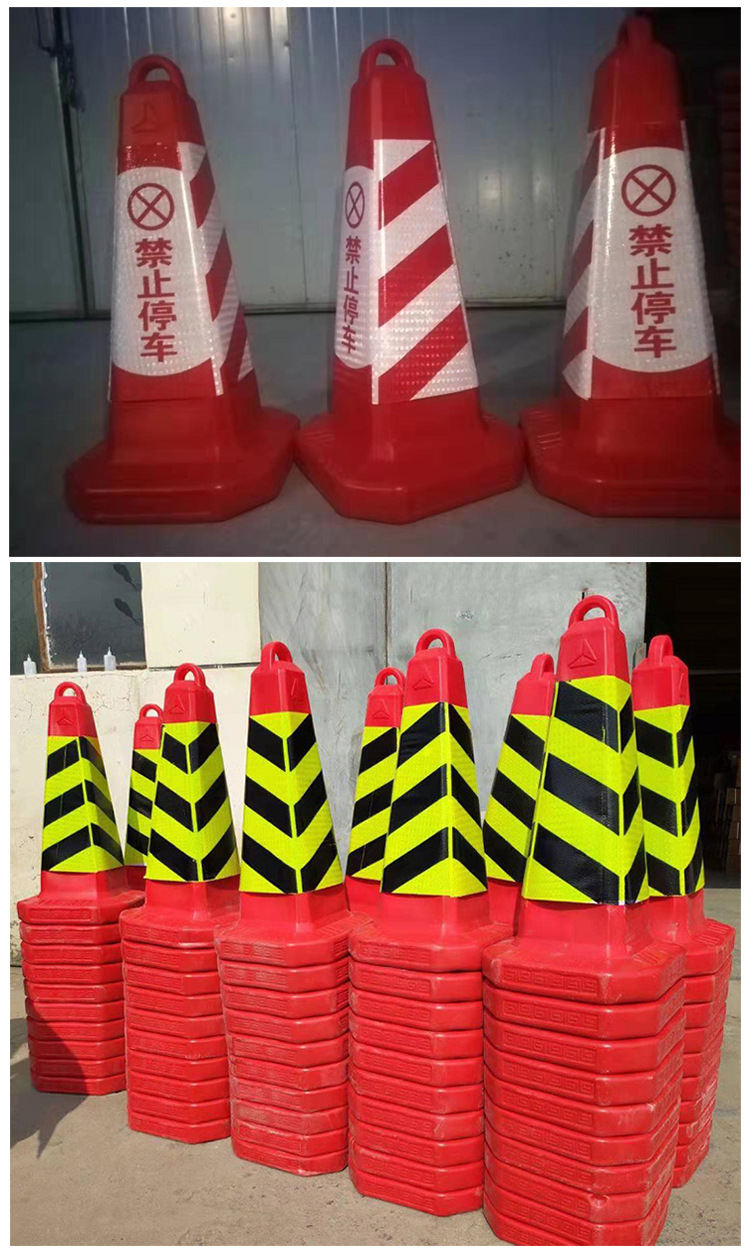 商品描述是否跨境出口专供货源否货号路锥类型路锥材质