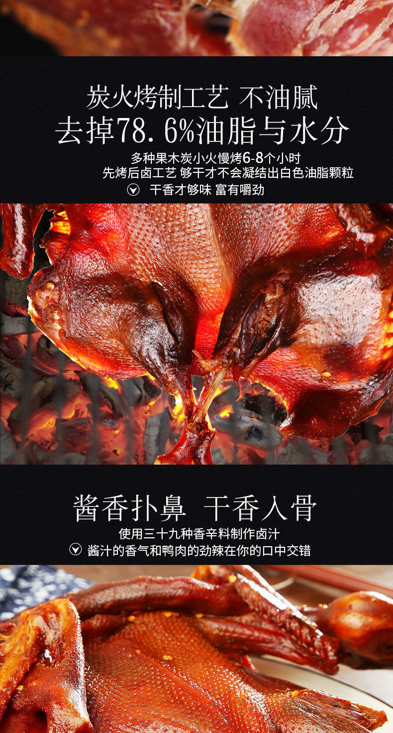 酱板鸭整只辣酱鸭 麻辣熟食湖南特产酱卤麻辣鸭肉零食烤鸭酱鸭