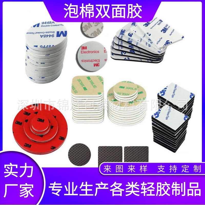 厂供透明亚克力双面胶贴强力泡棉双面胶海绵胶圆形可移汽车无痕胶