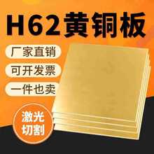 DIY黄铜片 H62国标环保黄铜板激光切割铜型材 铜块 圆片 异形铜片