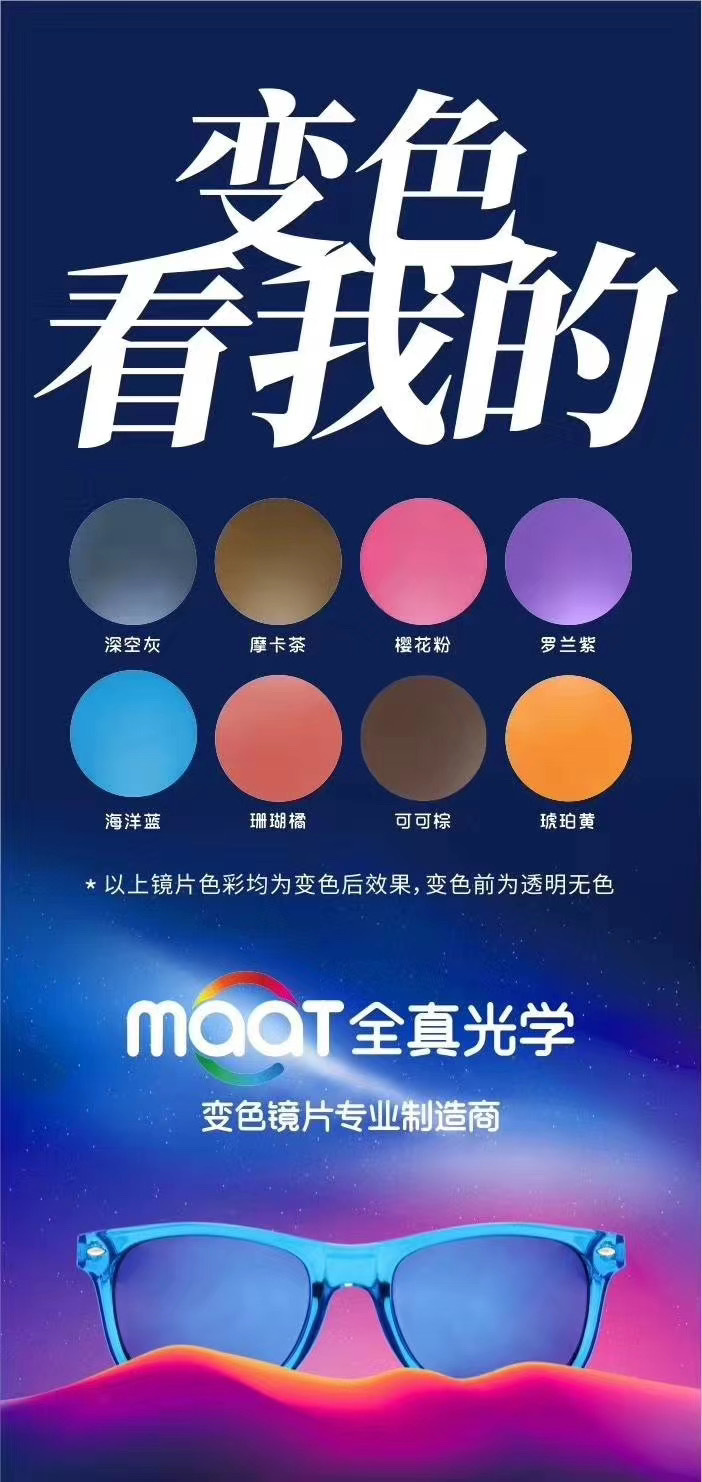 正品全真变色镜片变色粉紫蓝绿橙桔棕灰茶 a级镜片厂家批发彩包