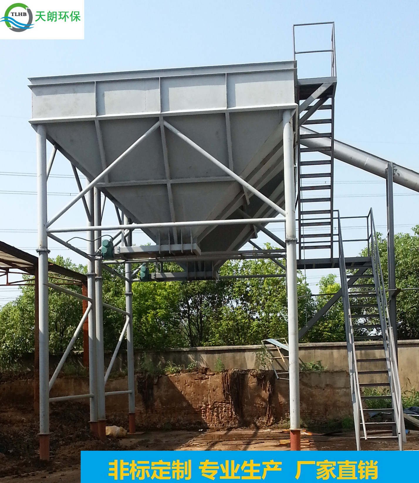 供应 气动 电动 手动 污泥斗 wnd20 容积20立方 储泥斗 污泥饼斗