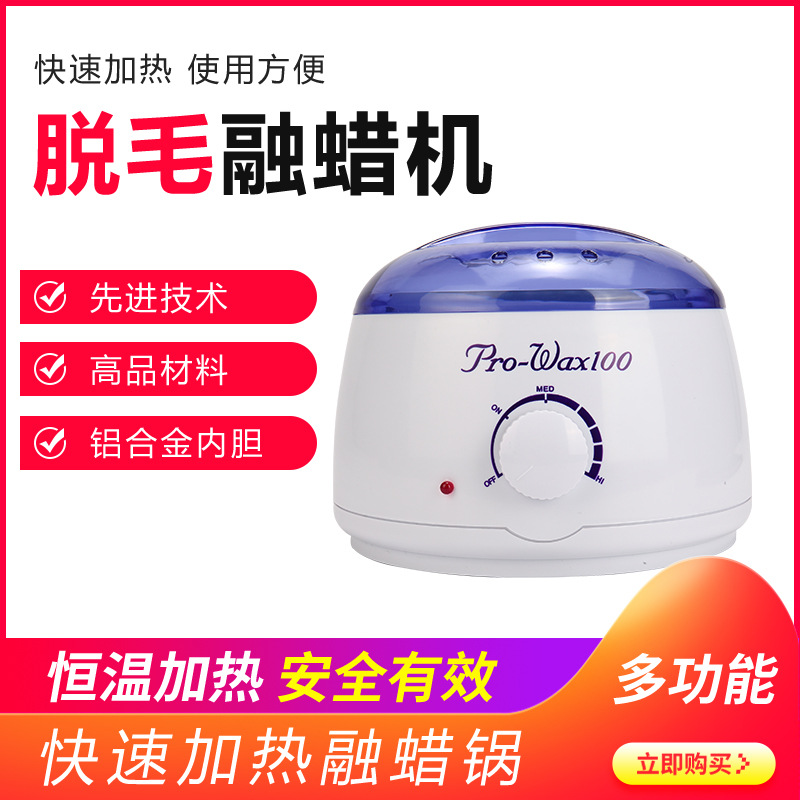 Beauty Heating Melting Wax Pot Wax Heater Nail Art Depilatory Wax Machine Beeswax Machine Panama Wax Machine Pro-wax10