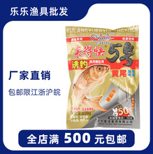 简阳鱼浪饵料 来得快5号5# 升级版诱饵黄尾鲮鲴颗粒窝料鱼饵 650g