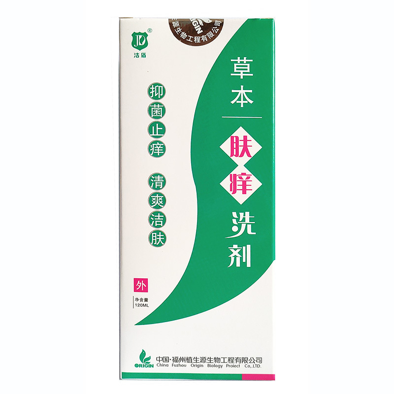 洁盾草本肤痒洗剂120ml