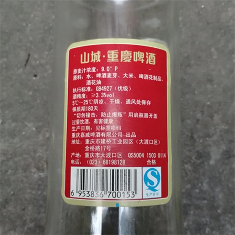 厂家联系方式: 13310231818 配料表: 水,啤酒麦芽,大米,啤酒花制品