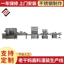 全自动牛肉酱香菇酱辣椒酱豆瓣酱蒜泥灌装机 酱类灌装生产线厂家