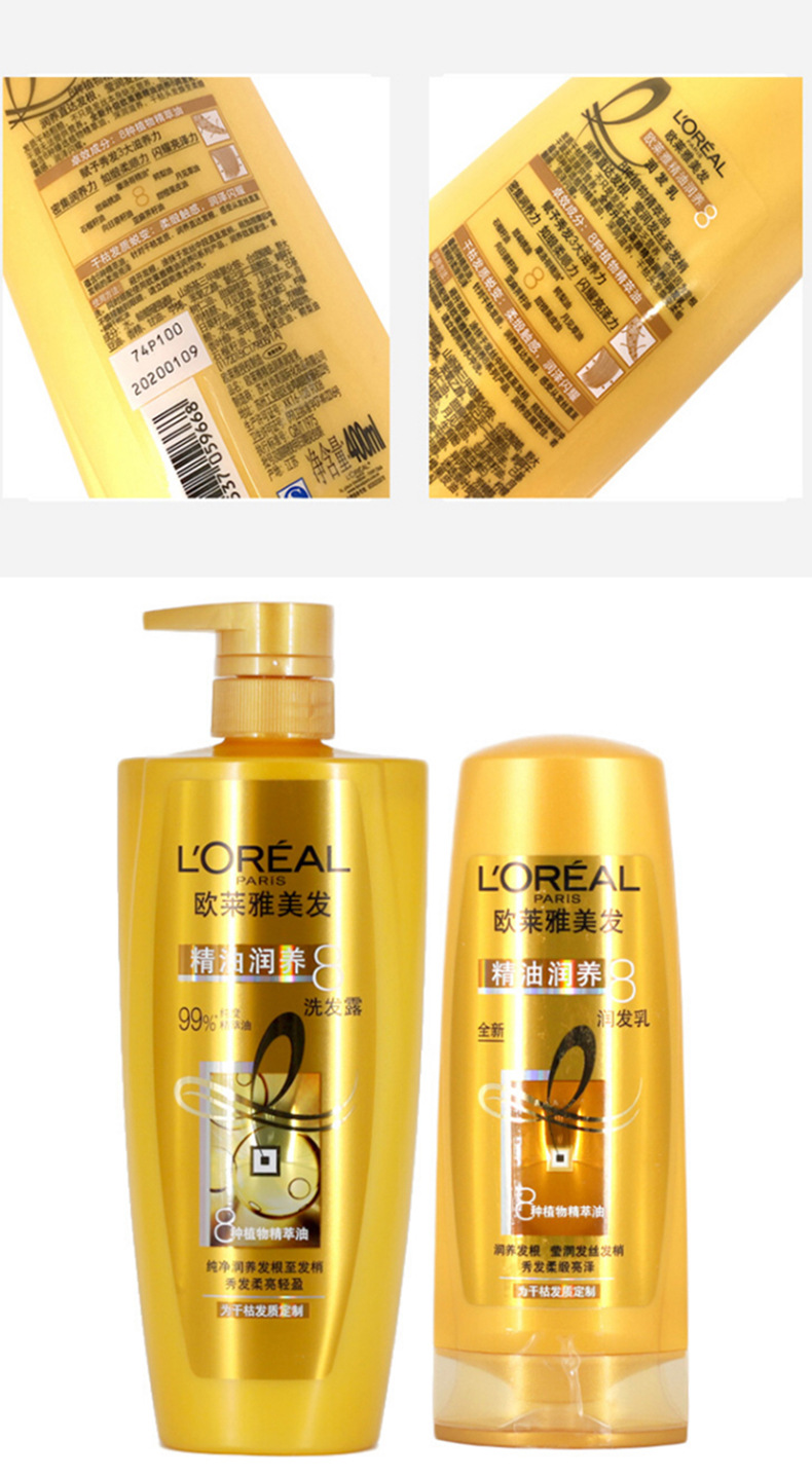 巴黎欧莱雅精油润养洗发露干枯毛躁卷发头发洗发水男女通用洗发膏