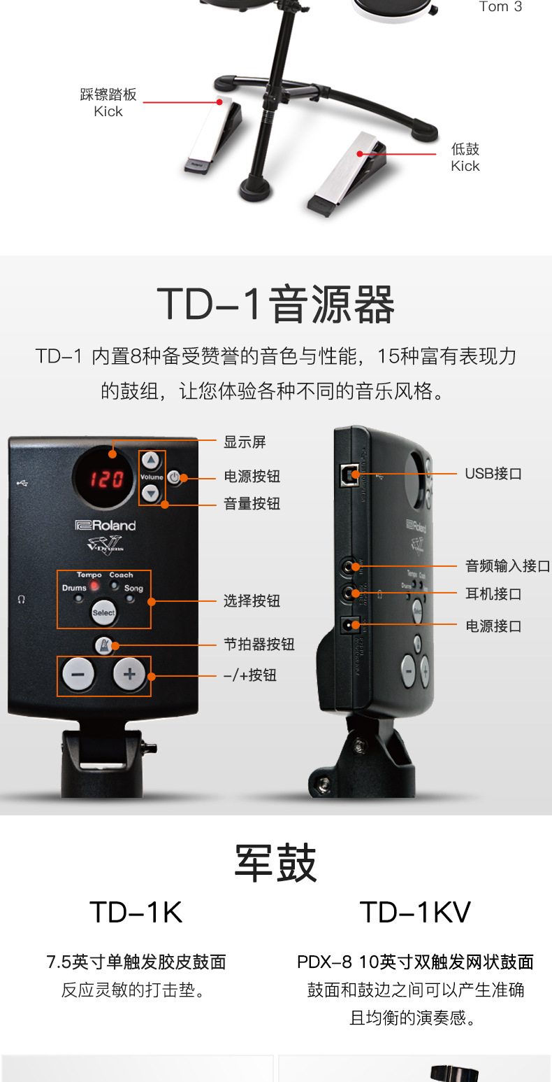 roland罗兰电子鼓td1k/1kv/1kpx/4kp便携式家用儿童初学者架子鼓